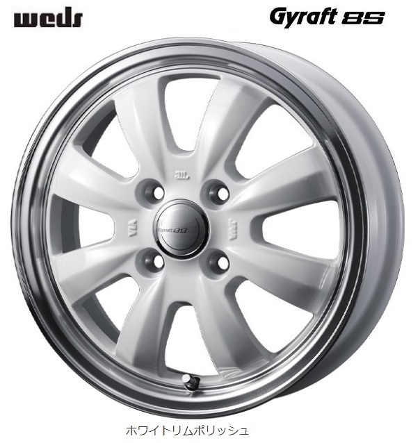 取寄せ品 新品ホイール単品4本 WEDS GYRAFT グラフト8S W 4.00B+43 4H-100 車検対応品 12インチ 軽トラック 軽バン サンバー N VAN_画像1