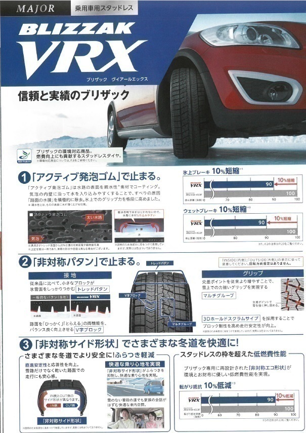 取寄せ品 4本 WEDS ライツレーVS ブリヂストン BLIZZAK VRX 2021年 165/60R15インチ デリカD:2 MR02系 ハスラー フレアクロスオーバー_画像3