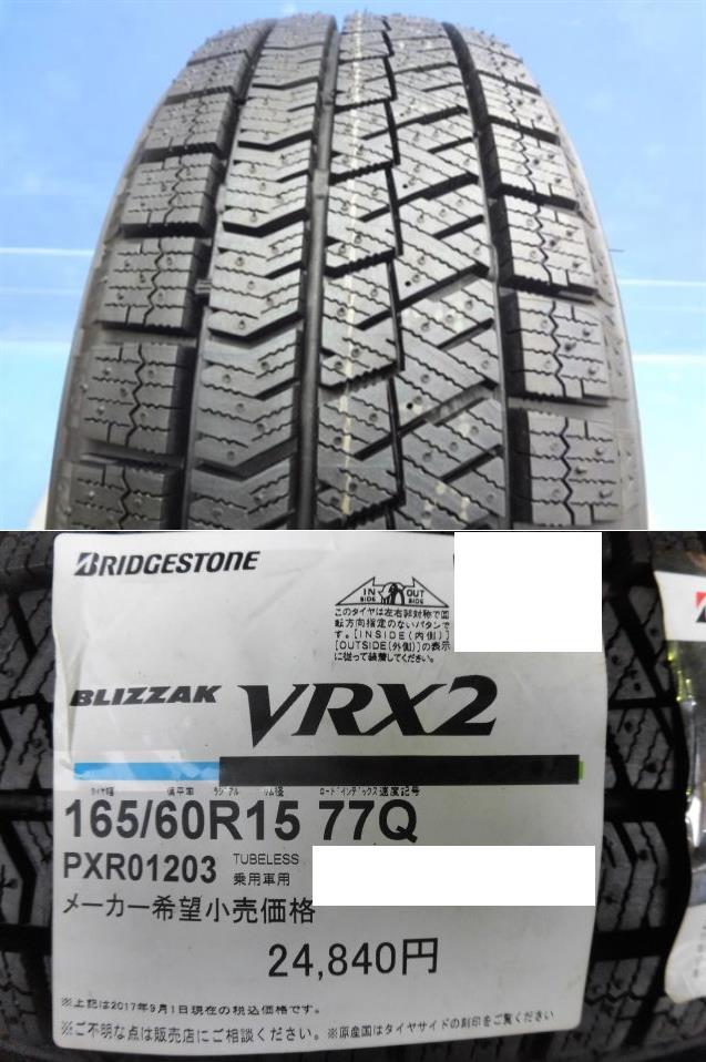 取寄せ品 ショットガンH12 ブリヂストン BLIZZAK VRX2 2022年 165/60R15インチ キャストアクティバ ピクシスジョイC デリカミニ 4WD_画像2