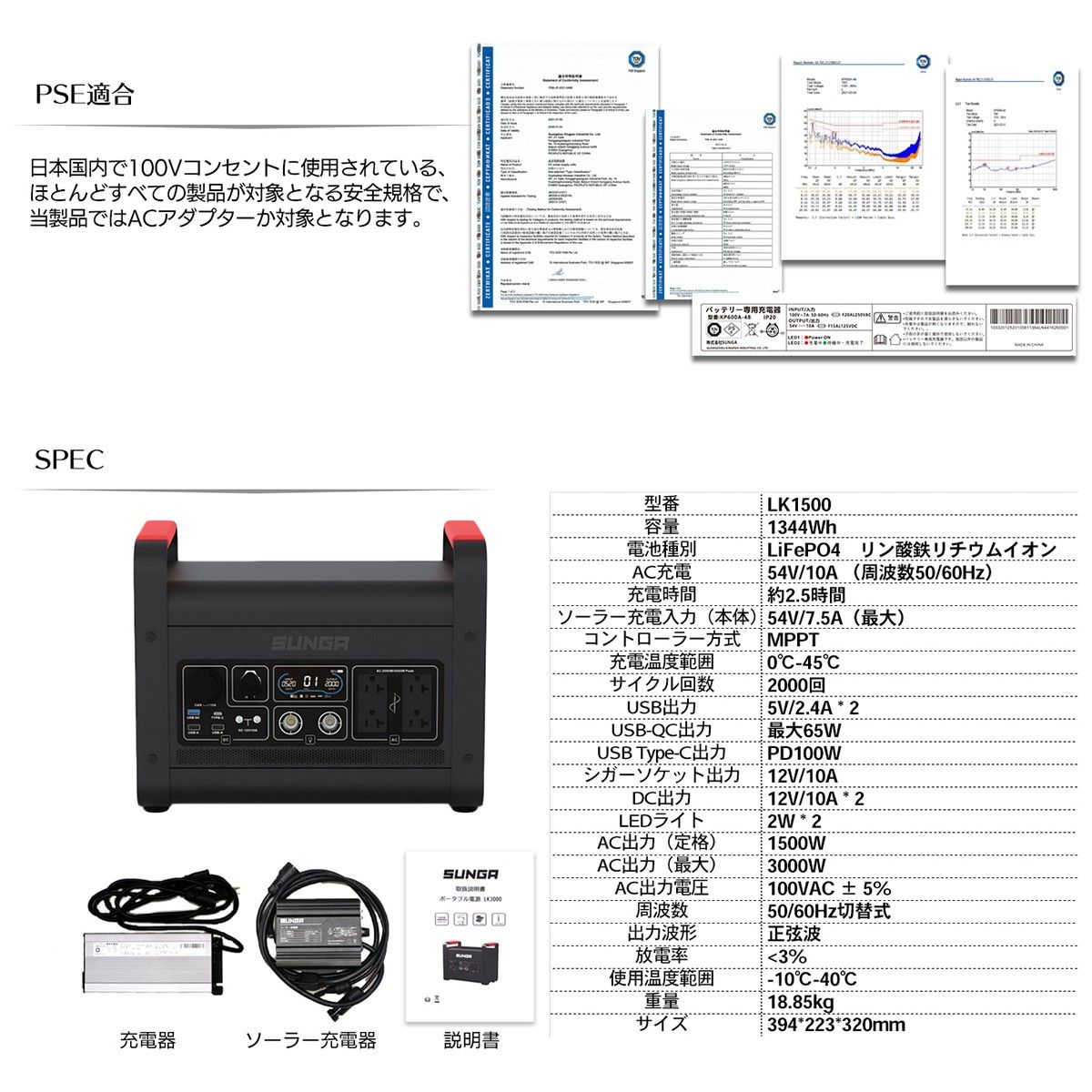 SUNGA ポータブル電源 LK1500 1344Wh 正弦波 超大容量 超高出力 ポータブルバッテリー インバーター 車中泊