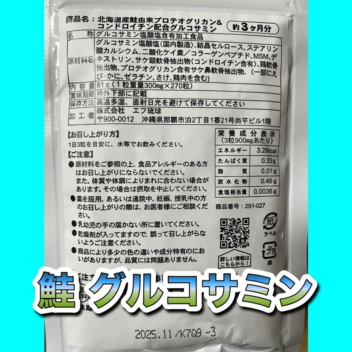 10 sack @815* Pro teo Gris can & chondroitin combination glucosamine *si-do Coms 