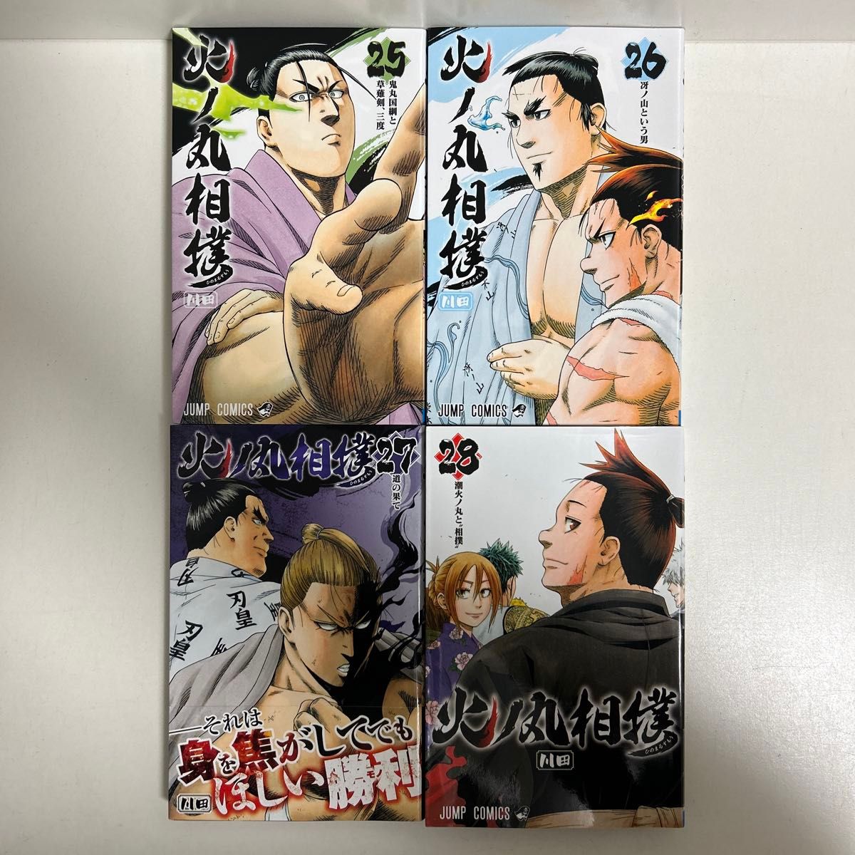 コミック】火ノ丸相撲（全28巻） | 川田 |本 | 通販 | Amazon
