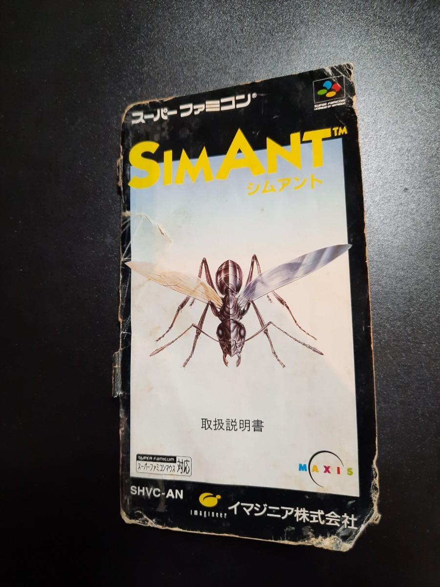 シムアント / SIMANT sfc スーパーファミコン 説明書 説明書のみ Nintendo_画像1