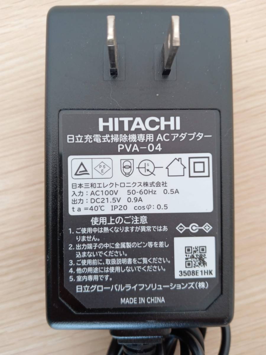 ★【EM474】HITACHI　日立　PV-BHL2000J　2021年製 ラクかるパワーブーストサイクロン _画像9