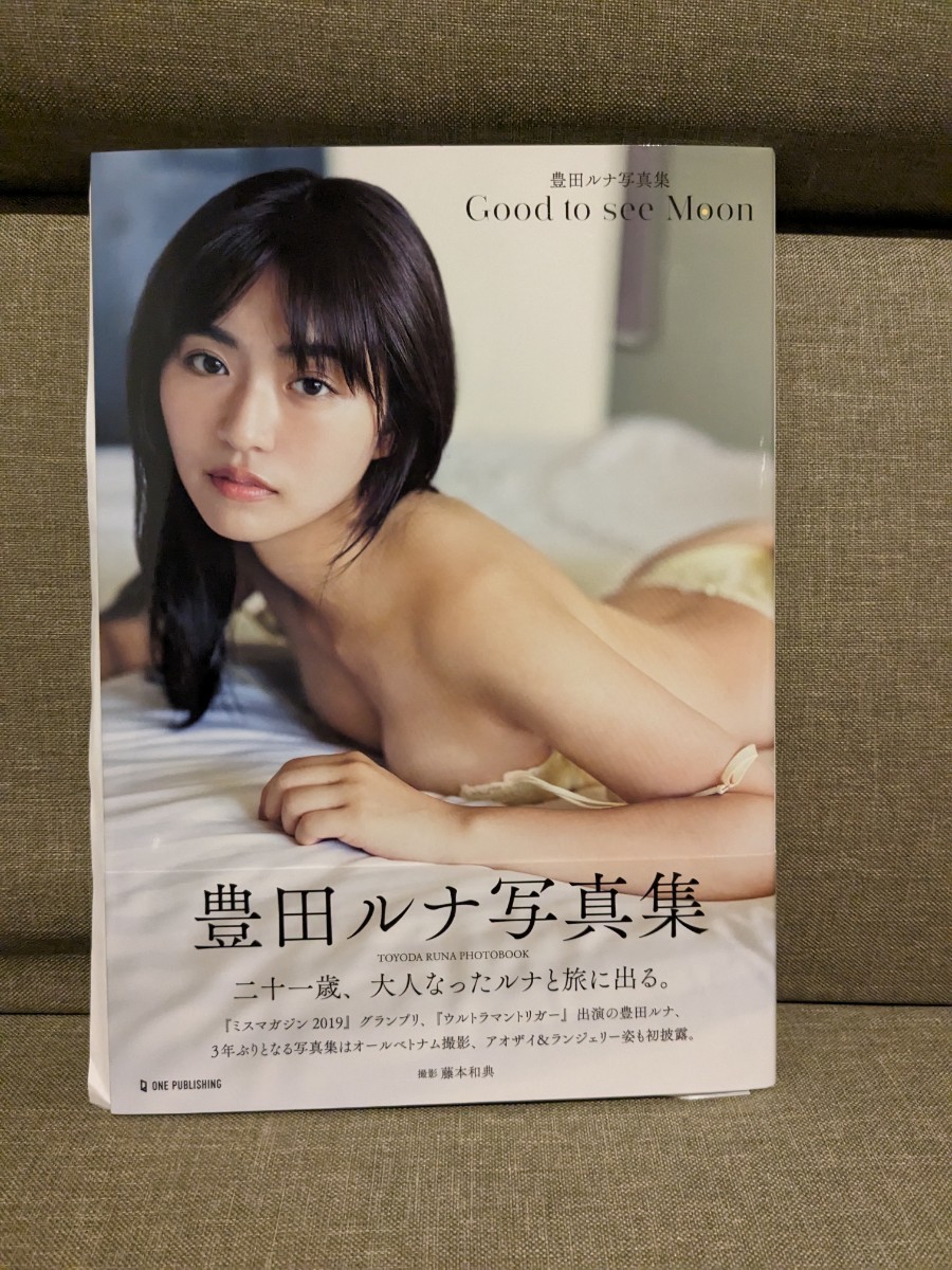 豊田ルナ　直筆サイン入り写真集　『Good to see Moon』 生写真付き 1_画像2