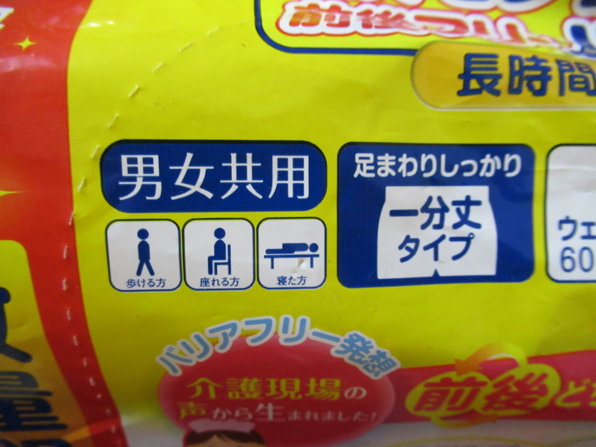 大人用紙おむつ　4袋　合計：76枚　Mサイズ　ウエスト：60cm～90cm　5回吸収　サルバ　やわ楽パンツ　オンリーワン　前後フリーパンツ_画像5