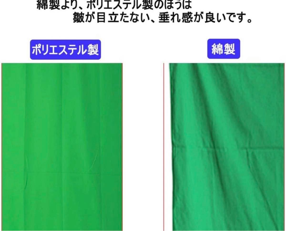 背景布 緑 150*300cm 撮影用 厚地 不透明 反射面と無反射面があり