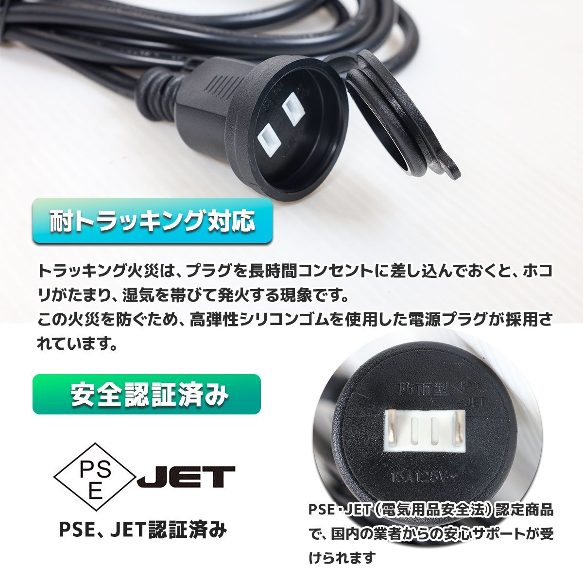 【送料無料】PSEマーク取得！電源延長ケーブル 延長コード 5m 15A 1個口 1500Wまで 屋外電源 防水 コードリール 耐トラッキングカバー付！_画像4