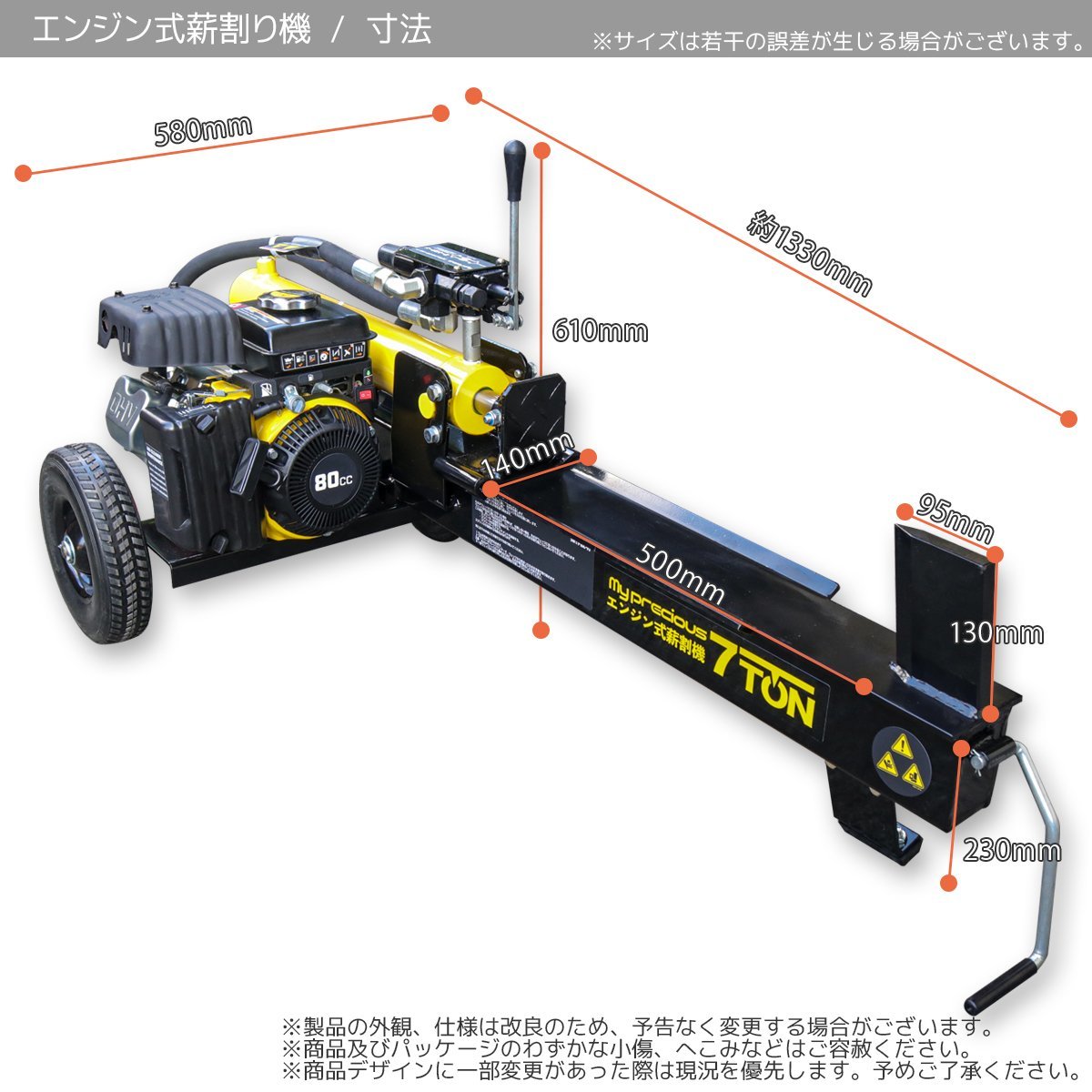 ３台限定！【チャーター便】排気量80cc エンジン式薪割機 薪割り機 能力7t　電源不要 炭・焚火薪 粉砕 DIY アウトドア_画像2