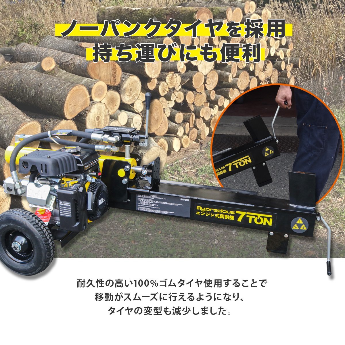 ３台限定！【チャーター便】7ｔ 排気量80cc エンジン式薪割機 薪割り機 能力7t　電源不要　/炭・焚火薪 粉砕 アウトドア 日本語説明書！_画像6