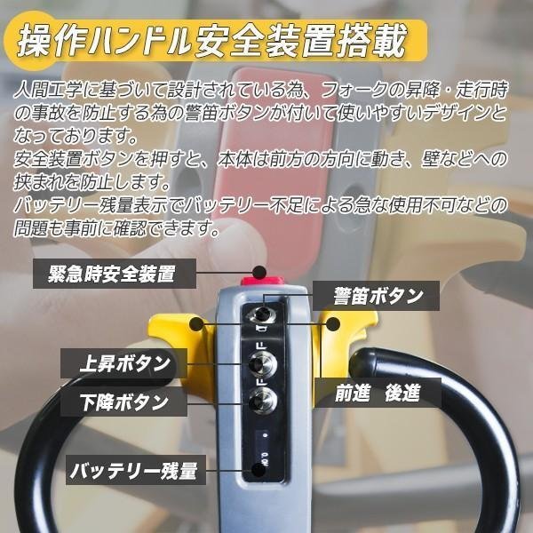 【チャーター便】1.5トン 電動式ハンドリフト 自走式 ハンドリフト 1.5t-685mm ハンドパレット ハンドフォークリフター 楽々運搬!!の画像7