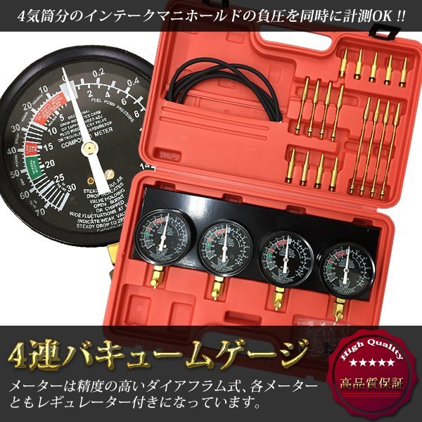 4 ream vacuum gauge set regulator attaching!! minus pressure measurement carburetor storage case attaching lost prevention Japanese instructions /ZH