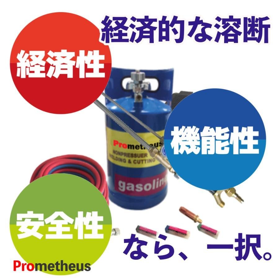 【高品質】ガソリン酸素 溶断機3Lセット 溶断トーチ 無加圧 ガソリン・酸素溶断システム RN3B-100型 10-100mm厚用切断 経済性 ◆1年保証_画像2