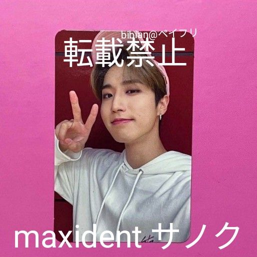 straykids ハン maxident サノク トレカ MAXIDENT アルバム 現地 本国