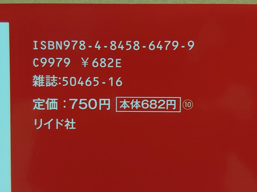 【中古】コミック ◆《 巨乳純情剣　紗希 / 3巻 》八月薫 鈴木涼生 ◆《 2023/11 》初版・帯付_画像4