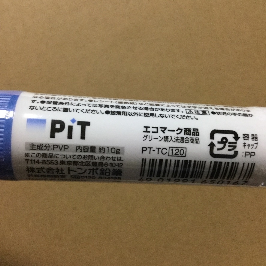 消えいろ PiT S・10本 Sサイズ(10g) トンボ スティックのり 消えいろ PiT S・10本 Sサイズ(10g) トンボ スティックのり