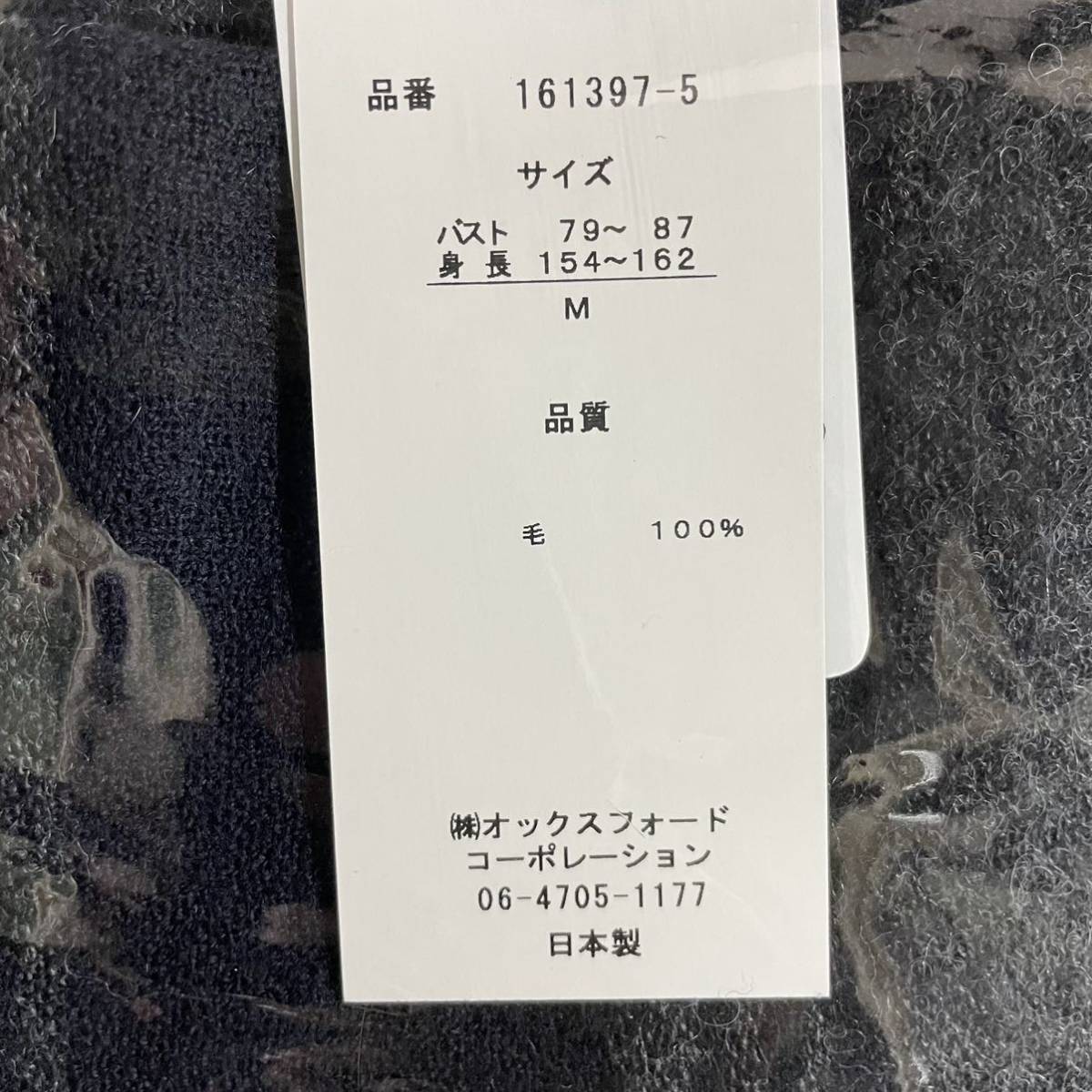 Mサイズ日本製ウール100%ガーゼチュニック　ネイビー定価8900円_画像8