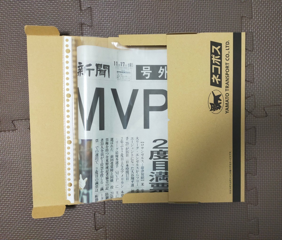 MVP 大谷翔平　号外　読売新聞_画像2