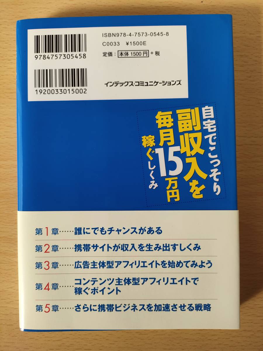 ** home . secretly additional income . every month 15 ten thousand jpy earn ... used click post **