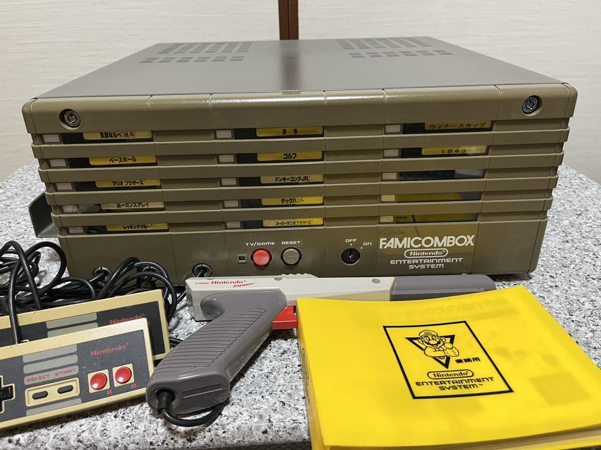 希少任天堂 ニンテンドー 業務用ファミコンボックス　カセット12本Nintendo FAMICON BOX 取扱説明書付。