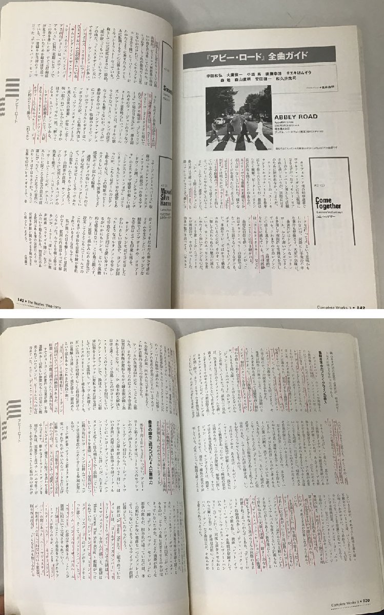 THE BEATLES ビートルズ・コンプリート・ワークス/レコードコレクターズ増刊ムック・セット_画像7