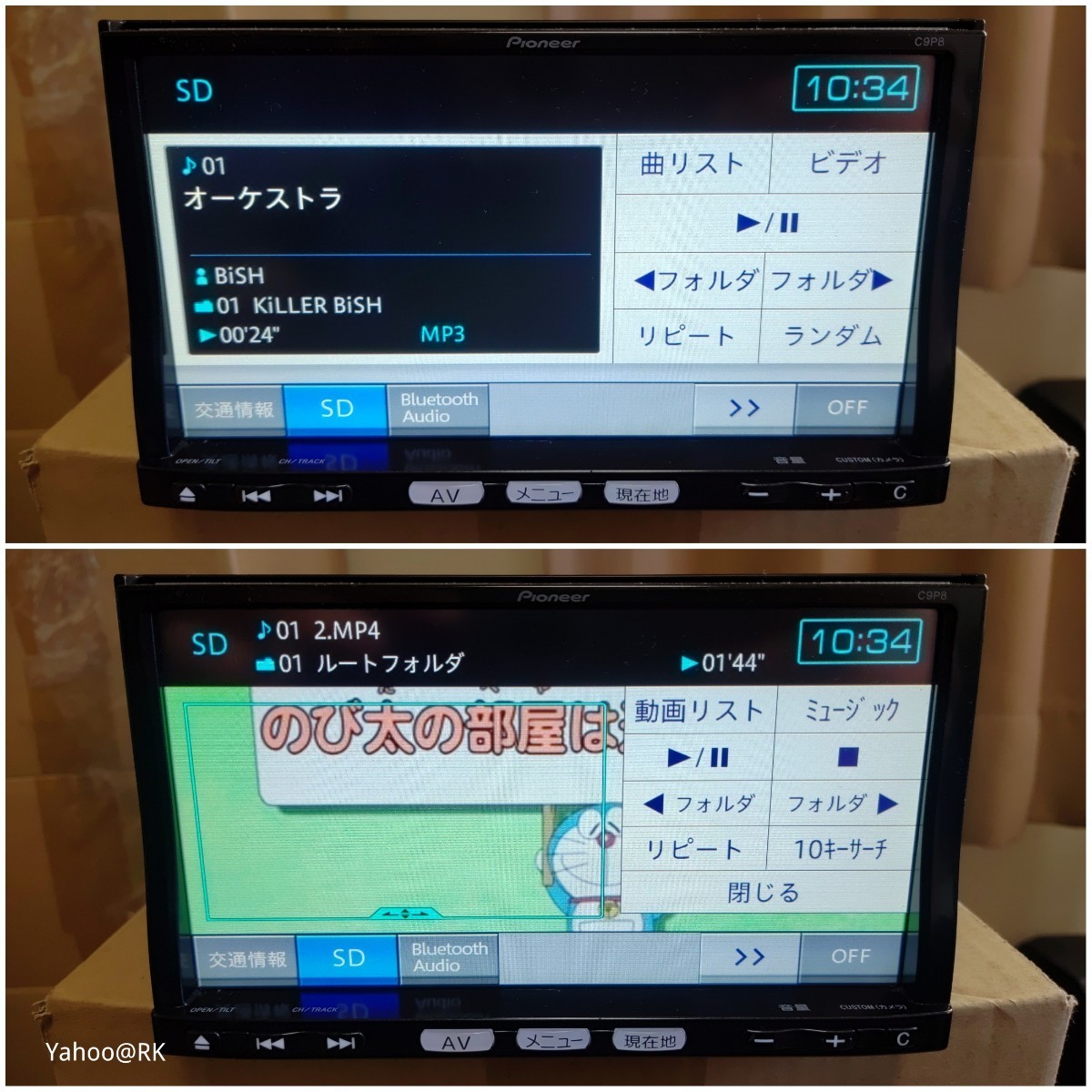 マツダ 純正ナビ 型式 C9P8 Pioneer DVD再生 Bluetooth テレビ フルセグ SDカード USB iPod carrozzeria 楽ナビ AVIC-MRZ09 同等品_画像3