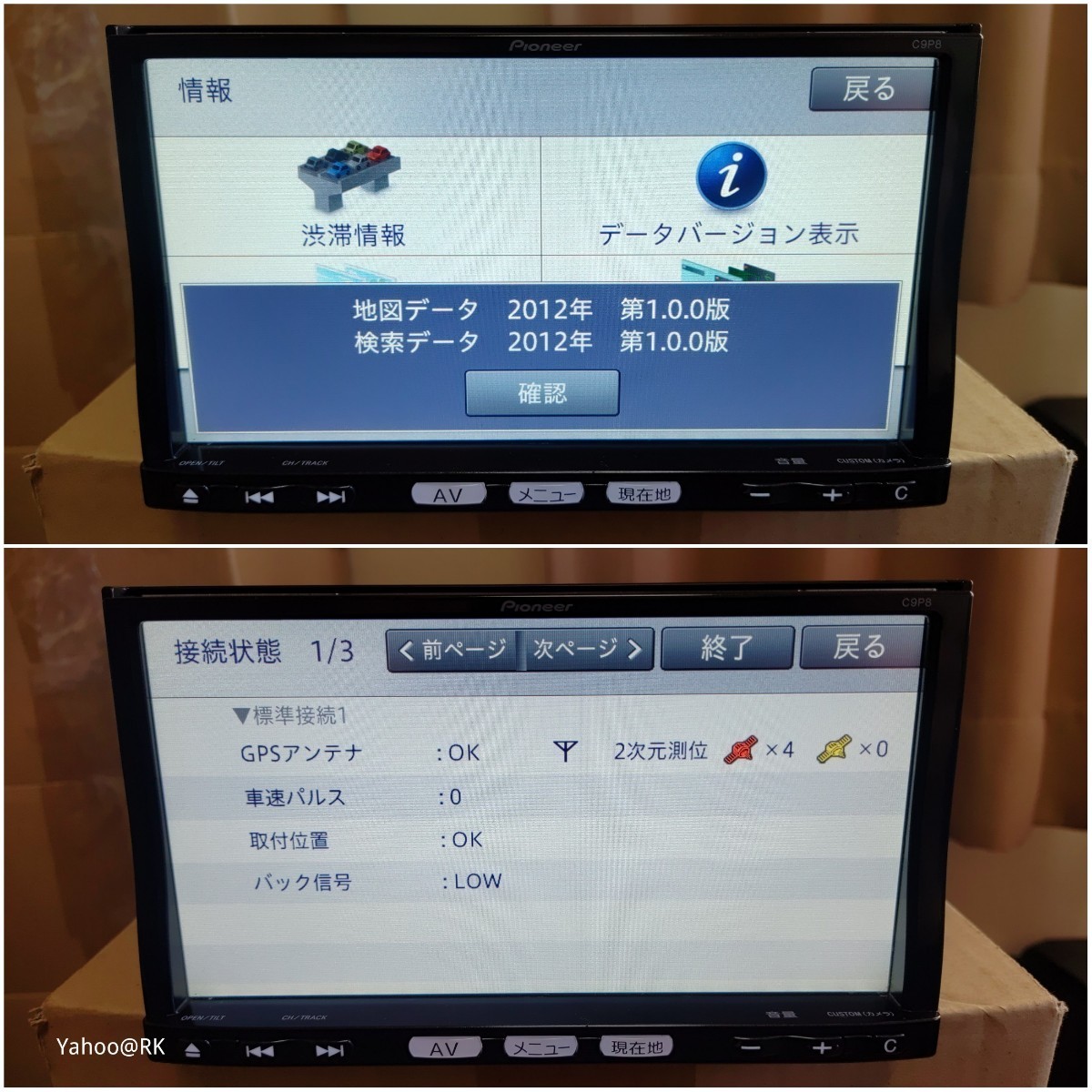 マツダ 純正ナビ 型式 C9P8 Pioneer DVD再生 Bluetooth テレビ フルセグ SDカード USB iPod carrozzeria 楽ナビ AVIC-MRZ09 同等品_画像6