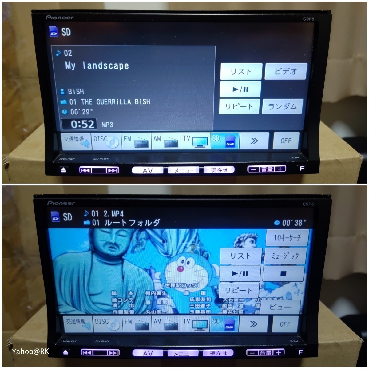 マツダ 純正ナビ 型式 C9P5 pioneer DVD Bluetooth SDカード USB iPod テレビ ワンセグ カロッツェリア 楽ナビ AVIC-MRZ90 同等品の画像3