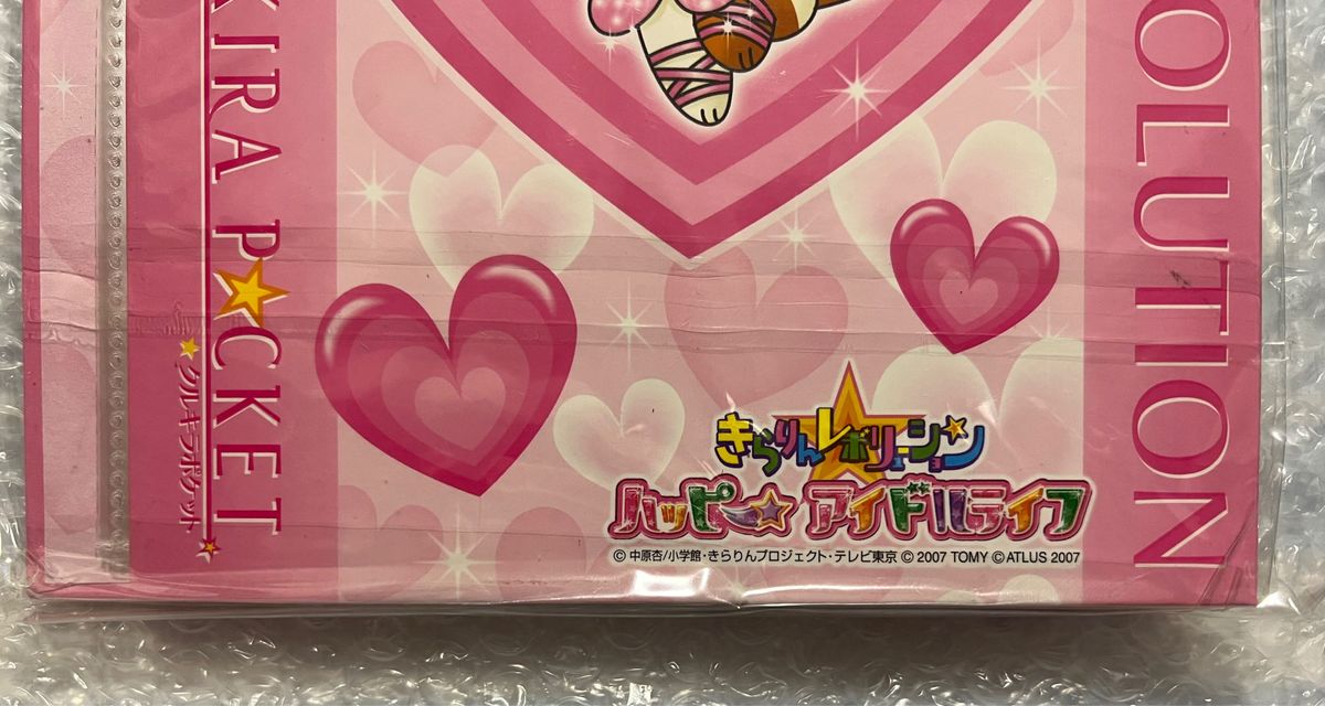 未開封 きらりんレボリューション きらレボ ハッピーアイドル 未開封 きらりんレボリューション きらレボ ハッピーアイドル