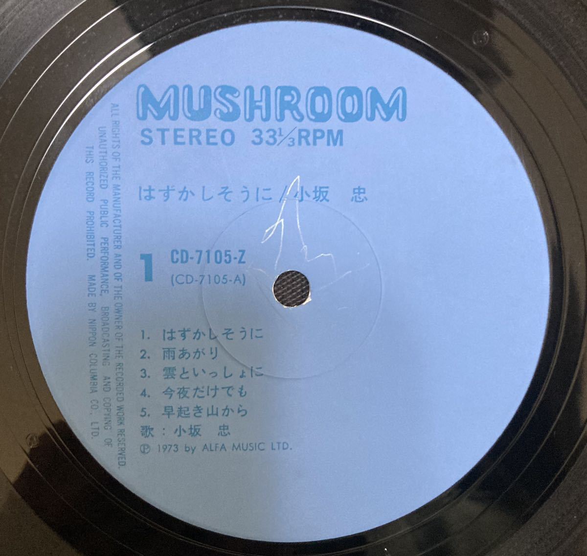 はずかしそうに/小坂忠 LPレコード 日本コロムビア CD-7105-Zの入札 