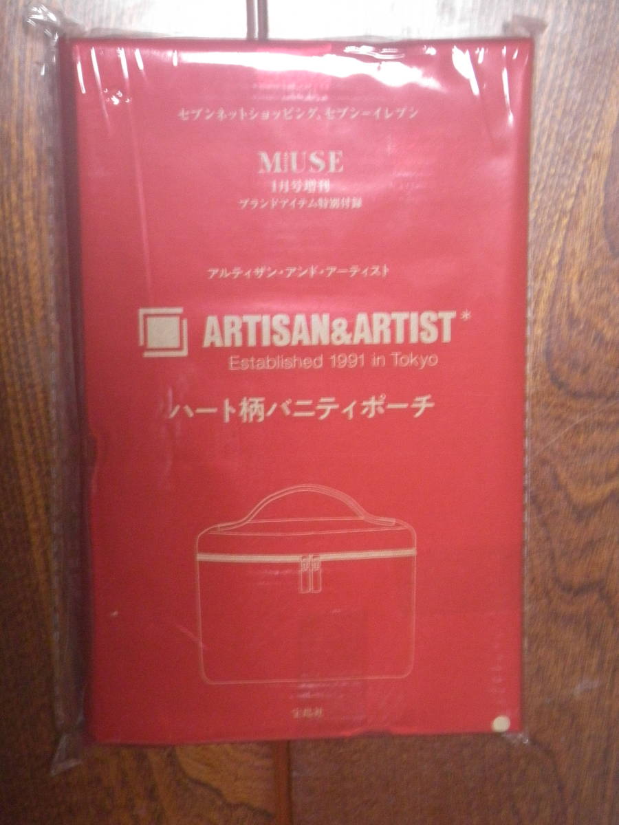  MUSE オトナミューズ 2024年 1月号 増刊 【付録】 ARTISAN&ARTIST* メイク好きのための最強バニティ　_画像1