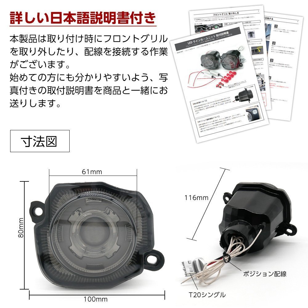 ジムニー ジムニーシエラ JB64 JB74 フロント LED ウインカー ポジション クリアレンズ 左右セット ハイフラ抵抗器付き 専用設計 T20_画像7