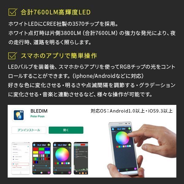 信玄×326POWER Bluetooth搭載 RGB LEDマルチカラーヘッドライト XR326 H8 H11 H16 スマホで色をチェンジ 安心の１年保証_画像6