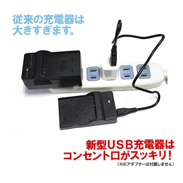 DC14 Nikon EN-EL8 MH-62 対応 USB 互換充電器 3ヶ月保証付_画像2