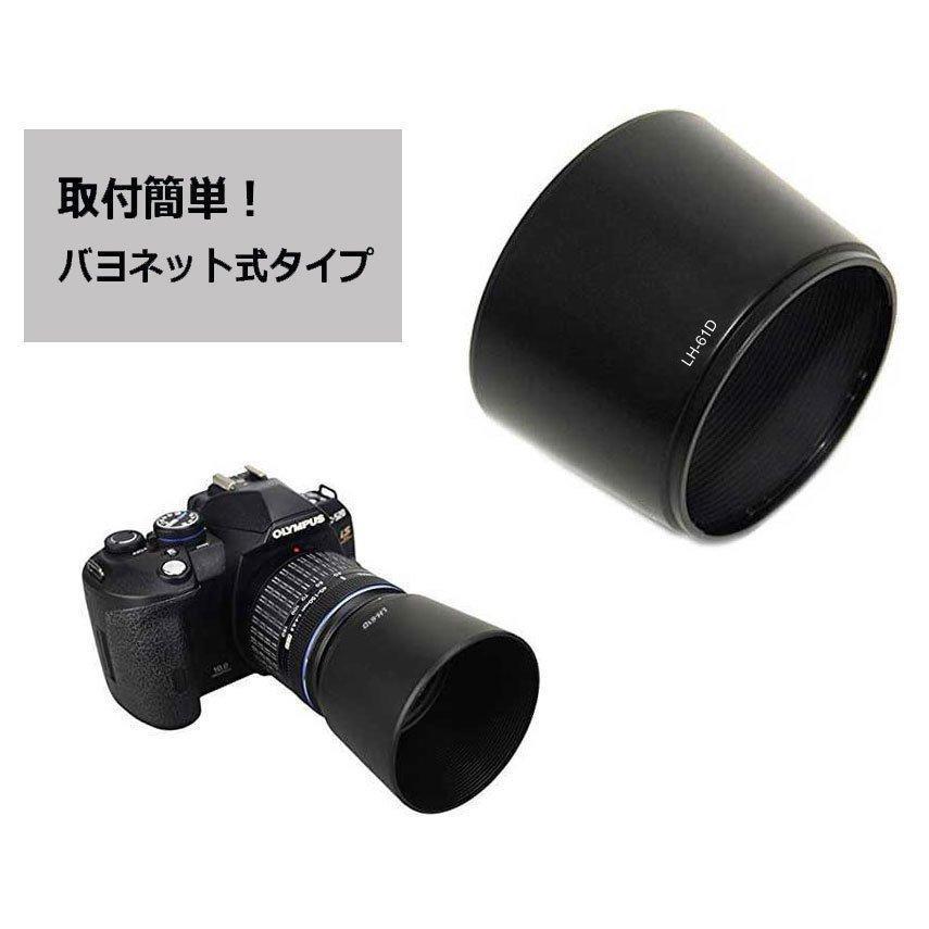 2点セット LH-61D オリンパス M.ZUIKO DIGITAL ED 40-150mm F4.0-5.6 (R) 互換 レンズフード と UVフィルター58mmのセット 逆装着可能_画像3