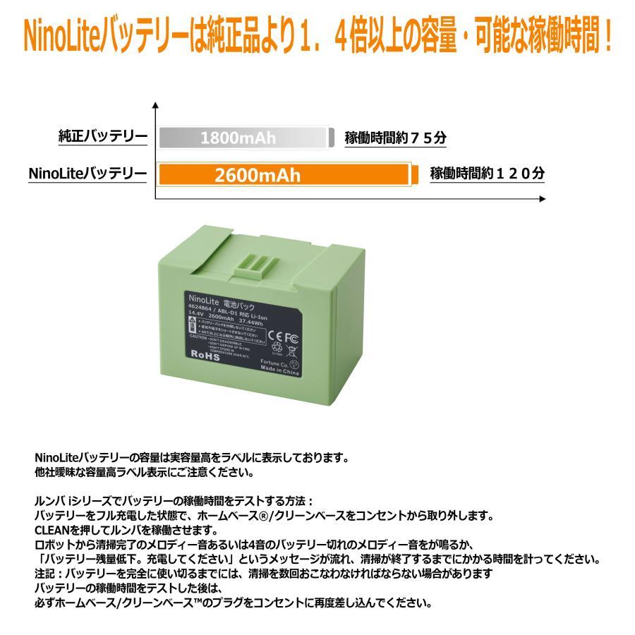 ABL-D1 4624864 ルンバ i7+ i7 i5+ i5 i3+ i3 i2 e5 対応 互換 バッテリー 1.4倍以上の容量 稼動時間 実容量高 ラベル表示 PSE認定済_画像5