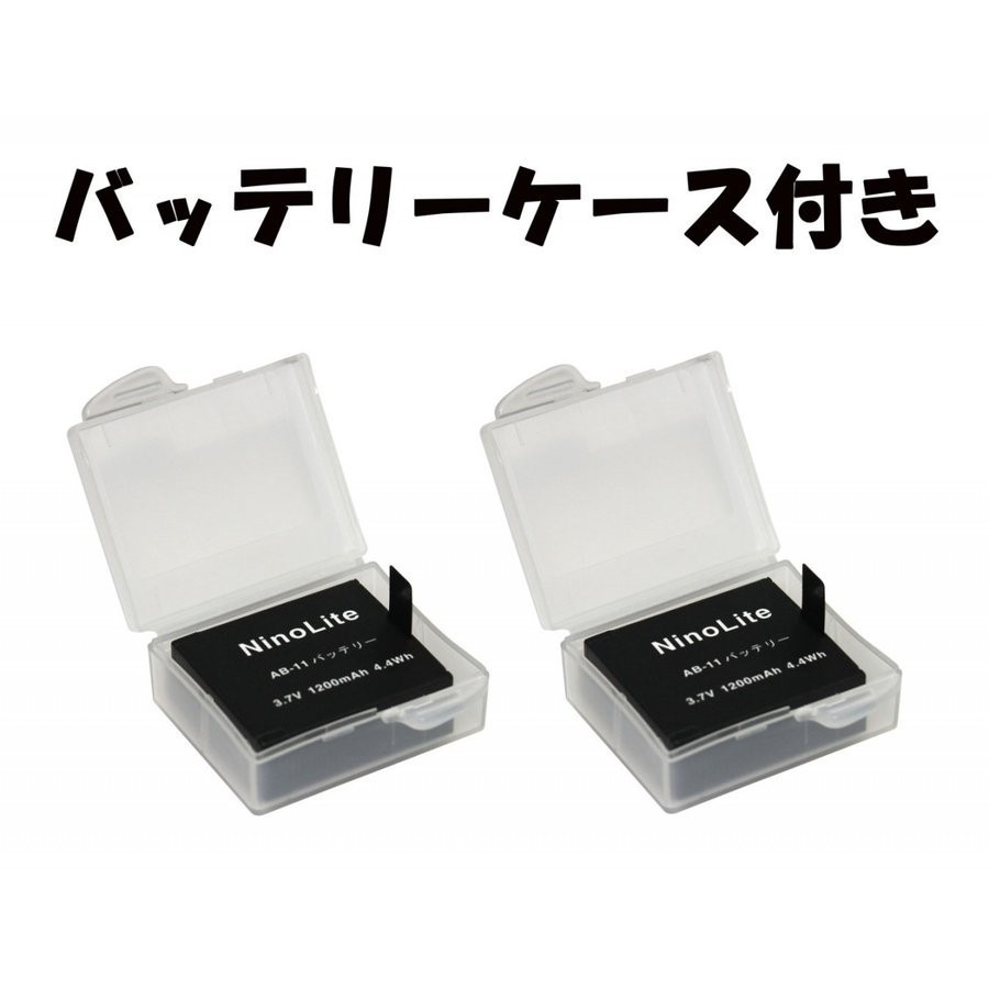 AB11_n アクションカメラ バッテリー 2個 と USB充電器 3点セット THiEye i60 i60 と i60E i30 VEMICO V1 V2 V3 等対応 NinoLite AB-11_画像4