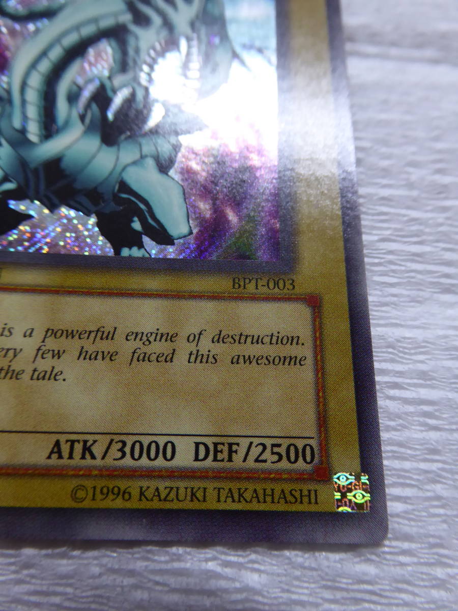 ◇希少◇遊戯王 青眼の白龍 シークレットレア BPT-003 英語 Blue ◇希少◇遊戯王 青眼の白龍 シークレットレア BPT-003 英語 Blue