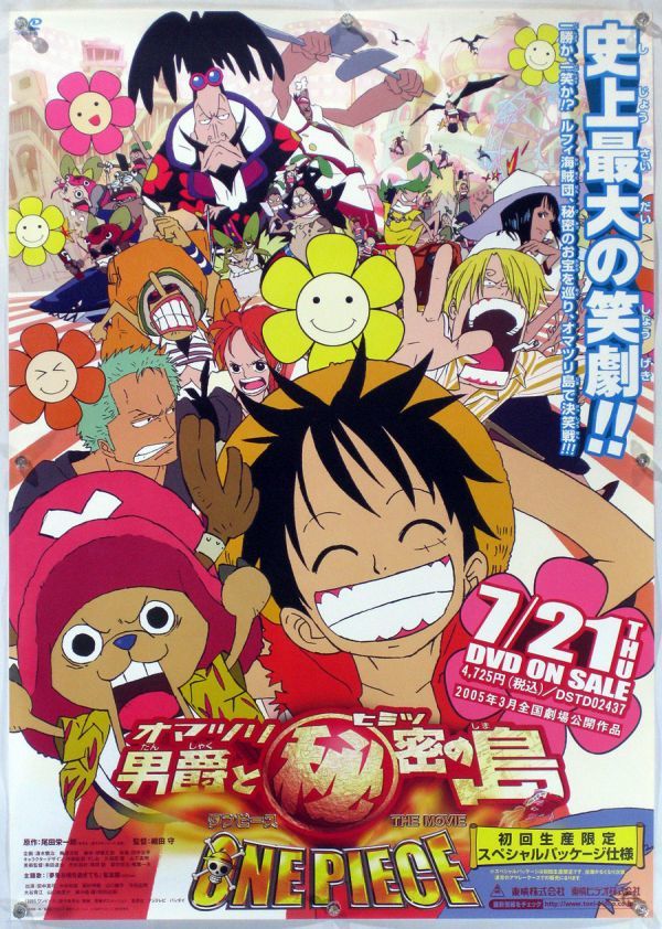 ヤフオク One Piece ワンピース ポスター Eb3 3 6