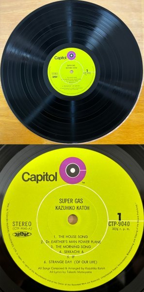 ●加藤和彦 / Super Gas ( 2nd ) ※国内盤LP/ 初版 【 東芝音楽工業 CTP-9040 】1971/10/05発売 / 家をつくるなら / 松山猛 / つのだ☆ひろ_画像7