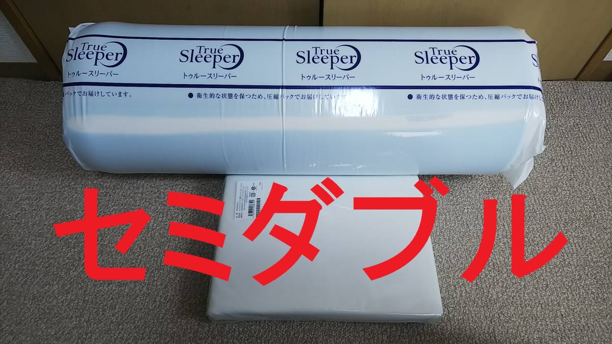 [ free shipping ][ new goods unused ]*tu Roo sleeper premium Ricci semi-double size low repulsion mattress *