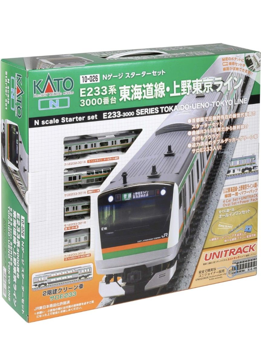 【新品未開封】KATO スターターセット E233系 東海道線・上野東京ライン