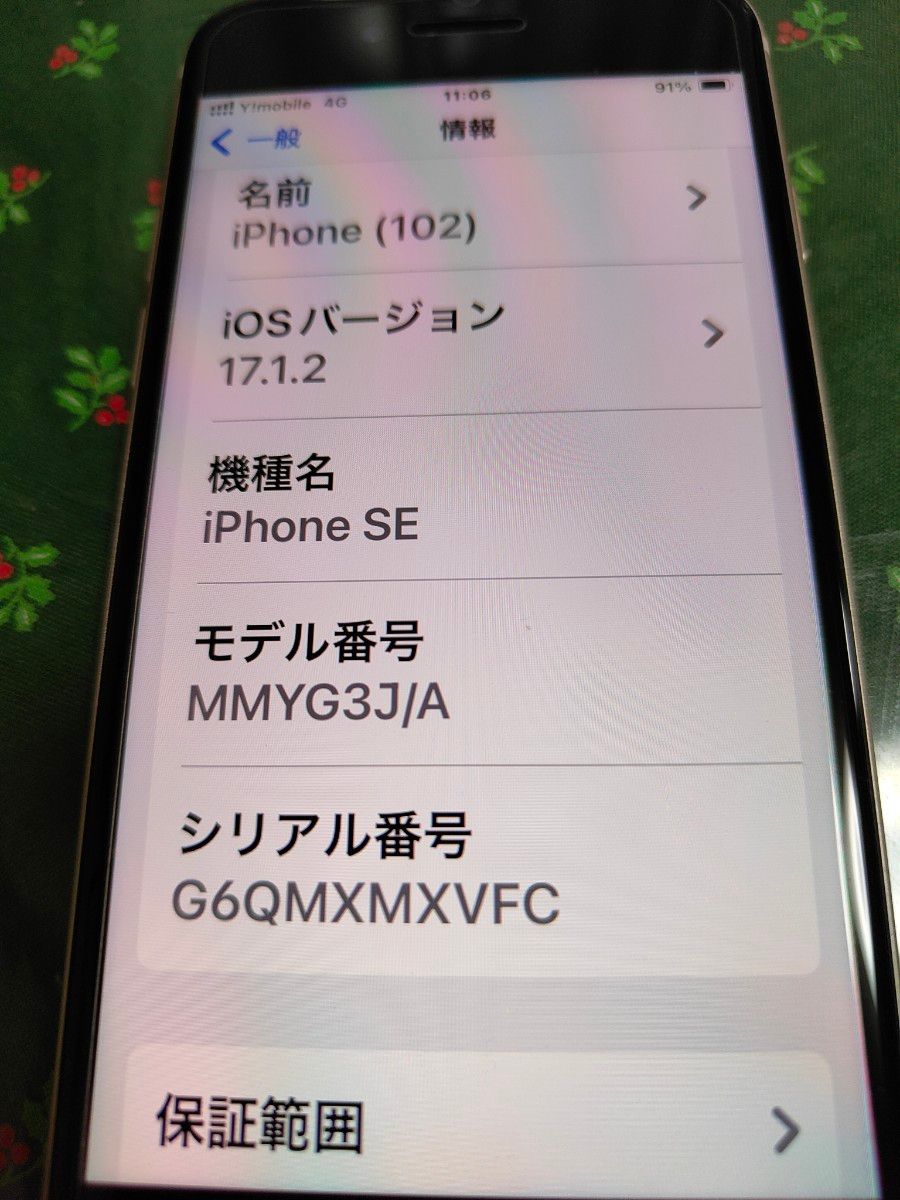 綺麗です❣️ iPhone SE(第3世代)128GB 白 - スマートフォン本体