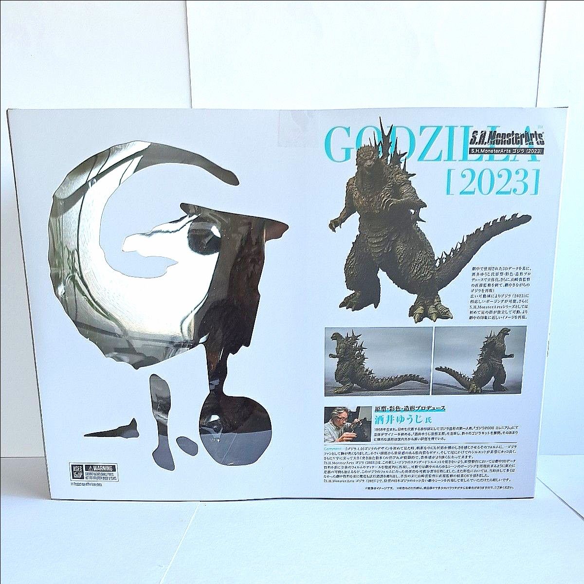 S H MonsterArts ゴジラ (2023) ゴジラ-1 0 1箱 ・ ファミマ限定 S H MonsterArts ゴジラ (2023) ゴジラ-1 0 1箱 ・ ファミマ限定
