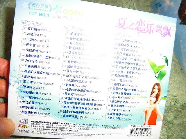 Y172 新品3枚組CD 夏之恋　海外版(輸入盤) 中国 新品未開封　全55曲入り _画像3