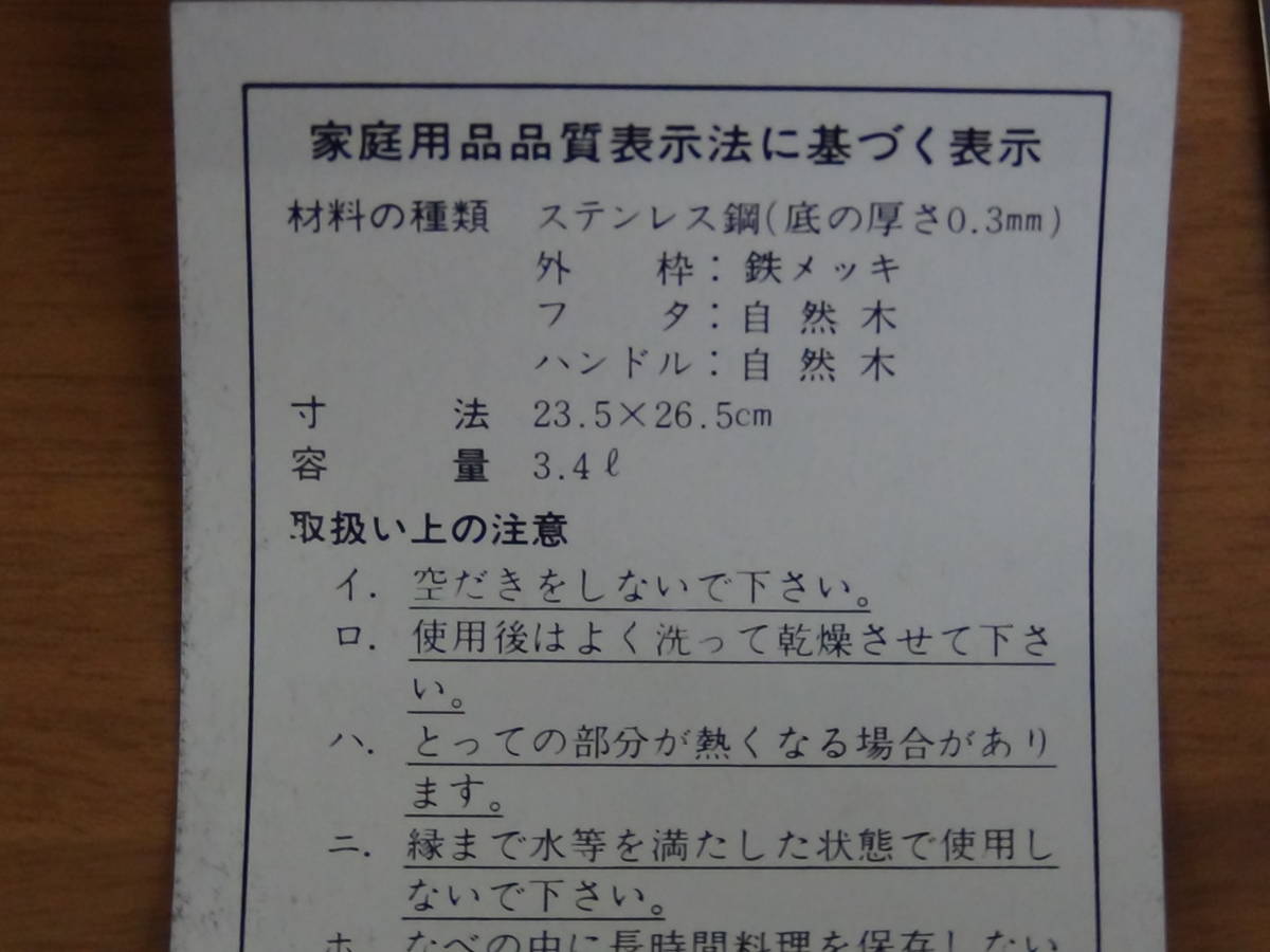 送料無料☆電気保温 おでん鍋 3.4l ステンレス鋼☆未使用品 中央産業_画像4