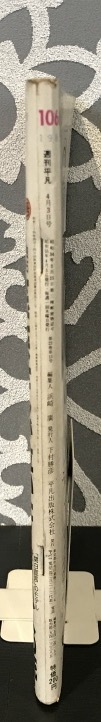 4177　週刊 平凡　1980年 昭和55年 4月3日号_画像2