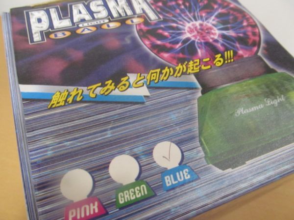 (55771)PLASMA LIGHT BALL　プラズマライトボール　プラズマ球体　本体：ブルー　未使用　保管品_神経質な方の入札はご遠慮ください。