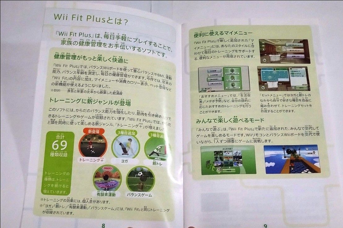 【Wii】任天堂Wii Fit Plus ( ソフト単体版)