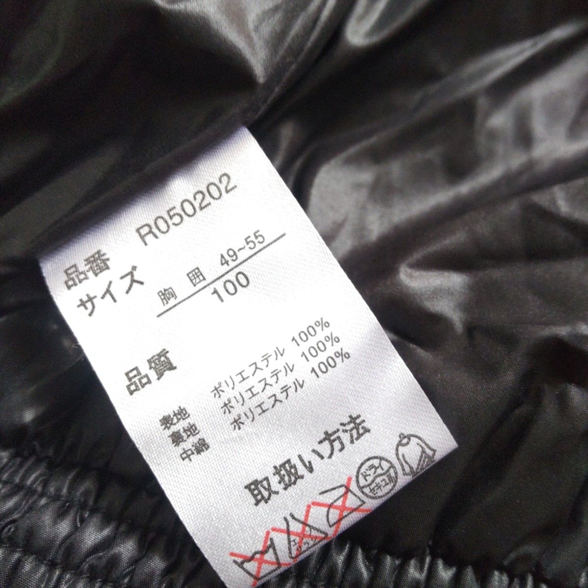 【美品】シスタージェニー ダウンベスト 黒  100サイズ 中綿ベスト